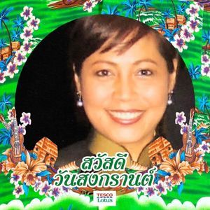 Meet your Posher, Mathana